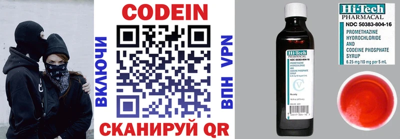 Кодеиновый сироп Lean напиток Lean (лин)  это телеграм  Бодайбо 
