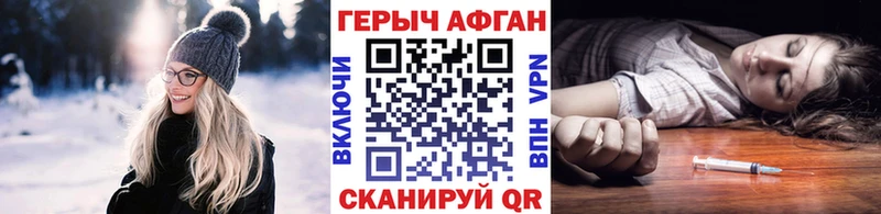 ГЕРОИН герыч  что такое наркотик  Бодайбо 
