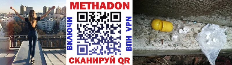 Метадон белоснежный  Бодайбо 
